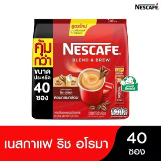 [สินค้าส่งด่วน] เนสกาแฟ เบลนด์แอนด์บรู ริช อโรมา 16 กรัม แพ็ค 40 ซอง