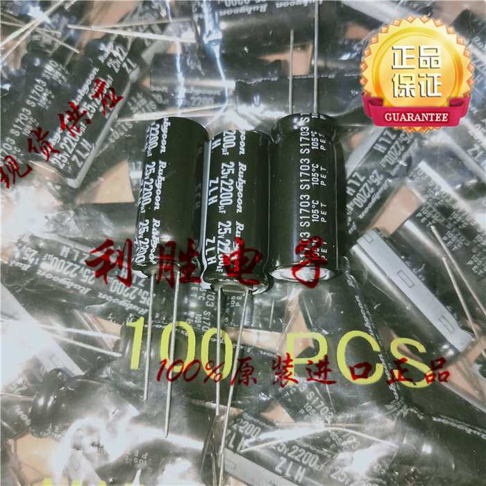 4PCS 2200UF 25V ญี่ปุ่น Rubycon Capacitor 25V2200UF 12.5 * 30 ZLH ความถี่สูงความต้านทานต่ํา