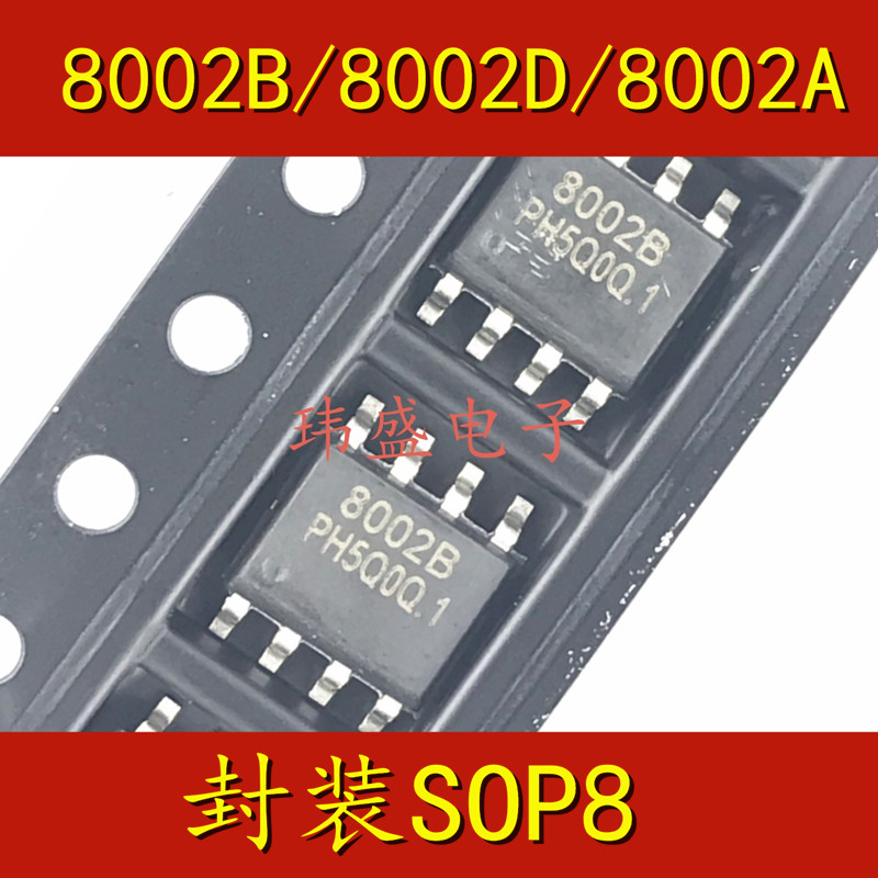 3PCS ใหม่ Original TC8002D SC8002B MD8002A FM8002A ซีล装SOP8 丝印8002