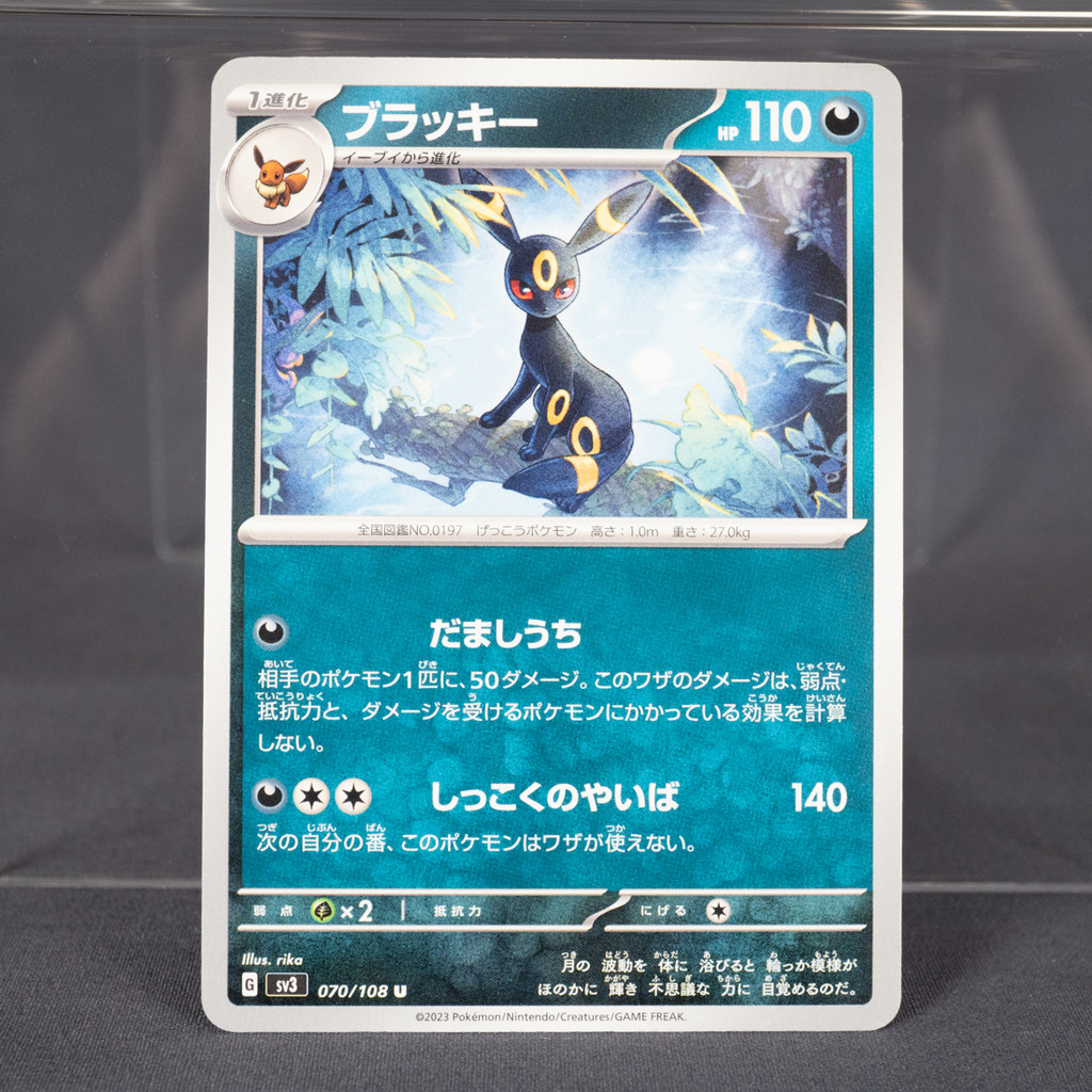 [LP] Umbreon 070/108    Pokemon Card TCG Japanese