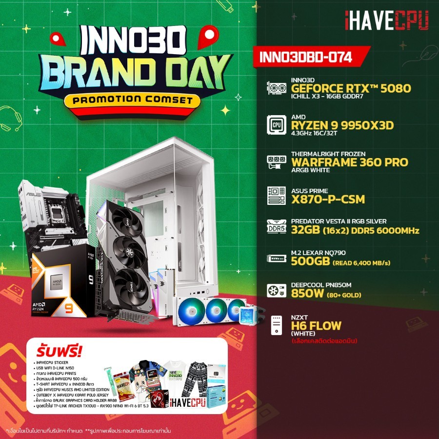 คอมประกอบ iHAVECPU INNO3DBD-074 RYZEN 9 9950X3D/RTX 5080 16GB/X870/32GB DDR5 6000MHz (SKU-250939029)