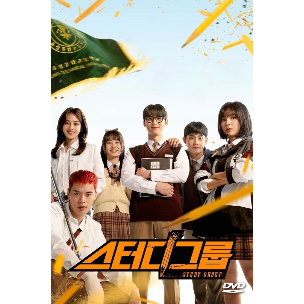 DVD Study Group ซีซั่น 1