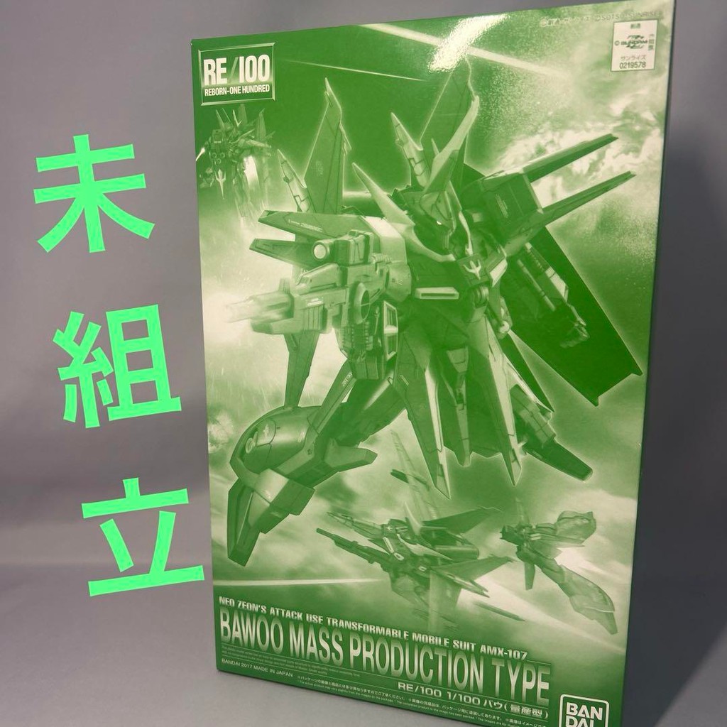 【Direct from Japan】โมเดล RE/100 Bawoo รุ่นผลิตจำนวนมากสุดพิเศษเฉพาะ Bandai【Japan Exclusive】