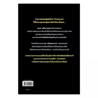 หนังสือ Do Not Disturb ห้ามรบกวน (New)
