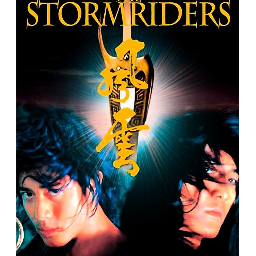 The Storm Riders 1&2 ฟงอวิ๋น ขี่พายุทะลุฟ้า ภาค 1&2 (2025) Bluray ⭐6.5/10 Aaron Kwok