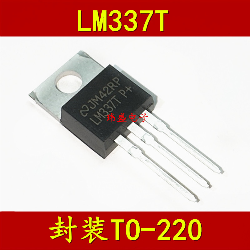2PCS ยี่ห้อใหม่ LM337T LM337 DIP TO-220 ปรับสามสิ้นสุดแรงดันไฟฟ้าหลอดพร้อมสต็อก