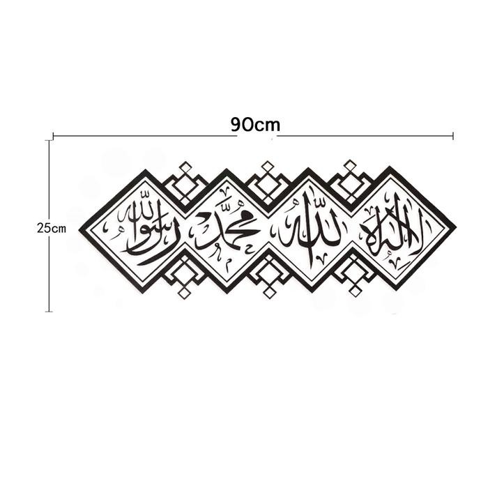 METH 1 ชุด CALLIGRAPHY DZKIR LAILAHA ILLALLAH MIRROR STICKER ISLAMIC