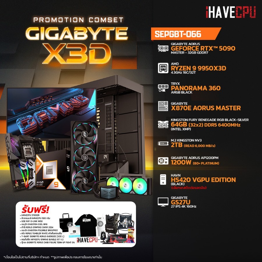 คอมประกอบ iHAVECPU SEPGBT-066 RYZEN 9 9950X3D/RTX 5090 32GB/X870/64GB DDR5 6400MHz/27" 160Hz (SKU-25