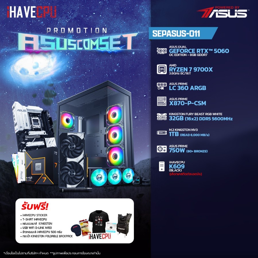 คอมประกอบ iHAVECPU SEPASUS-011 RYZEN 7 9700X/RTX 5060 8GB/X870/32GB DDR5 5600MH (SKU-250938384)