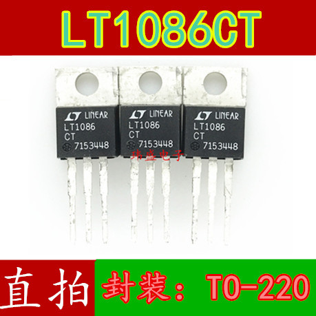 1PCS ยี่ห้อใหม่ LT1086CT LT1086IT EZ1086CT TO-220 ปรับแรงดันไฟฟ้าหลอดสาม-End แรงดันไฟฟ้า