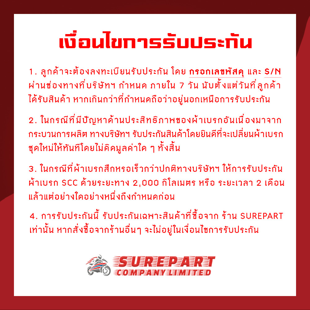 ผ้าเบรคหลัง CRF250 L LD รุ่นปี 2012-2019ทดแทน รหัสแท้ 06435-KZZ-901 หนา 6mm ยี่ห้อ SCC ของแท้ หนึบทนถูกดี ส่งไว - รูปที่ 5