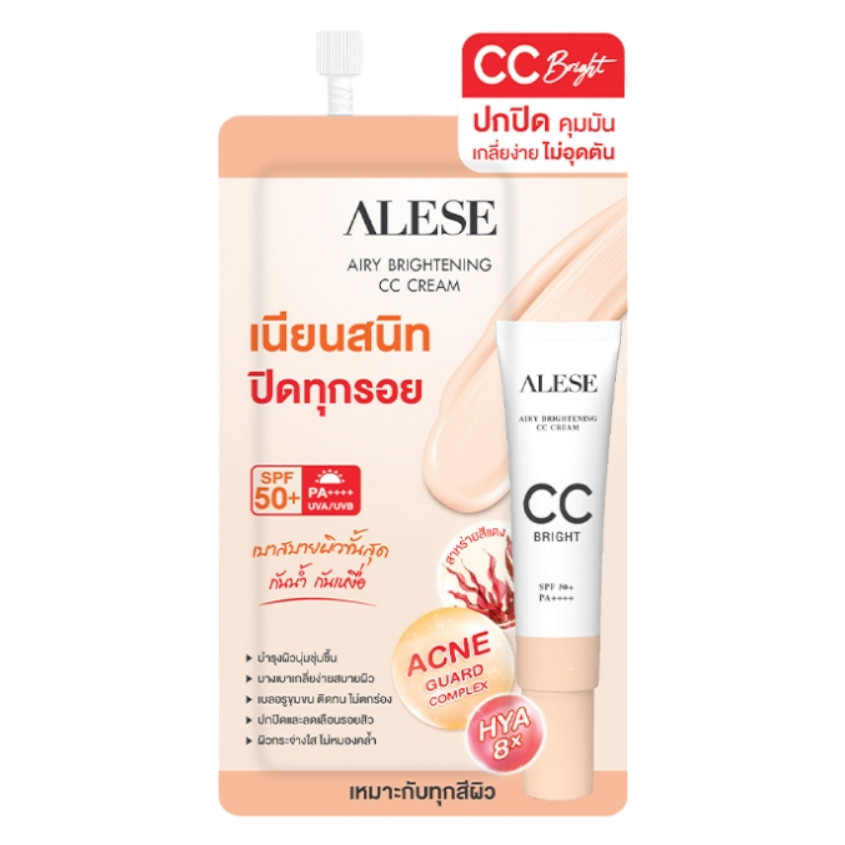 HOT🔥(ซอง) ALESE อะลิเซ่ ครีมน้ำมันม้า / เซรั่มน้ำตบ / กันแดดเนื้อแมทท์ / ซีซีคุมมัน / ทาฝ้าเข้มข้น