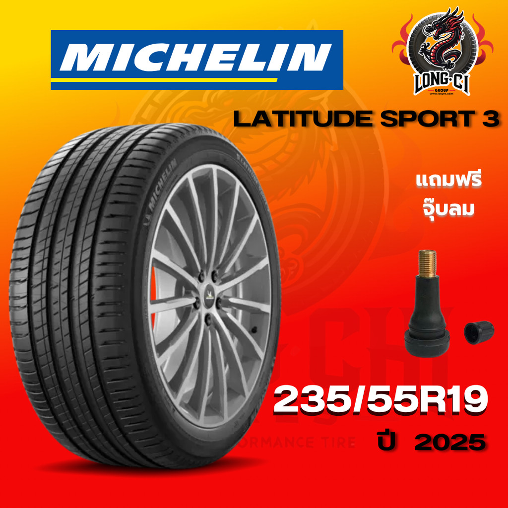 ยาง 235/55R19 MICHELIN รุ่น LATITUDE SPORT 3 ราคาต่อเส้น ปี 2025