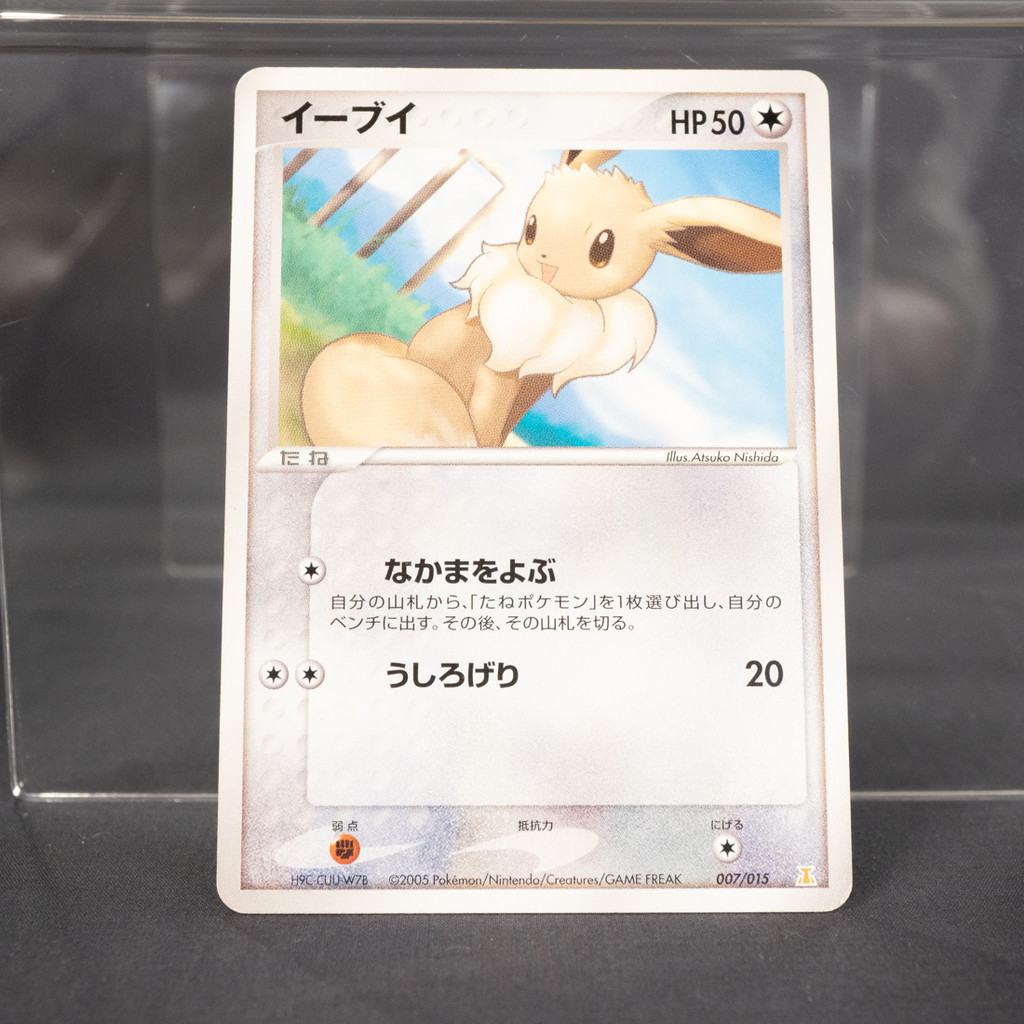 [MP] Eevee 007/015  2005  Pokemon Card TCG Japanese