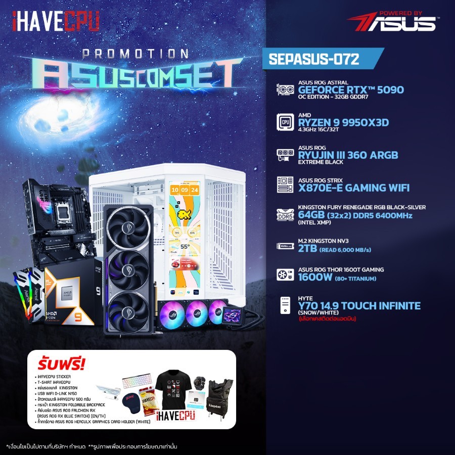 คอมประกอบ iHAVECPU SEPASUS-072 RYZEN 9 9950X3D/RTX 5090 32GB/X870/64GB DDR5 6400MHz (SKU-250938445)