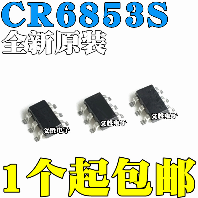 10PCS Original CR6853 Start 电源色 丝印6853 SOP SOT23-6 CR6853S