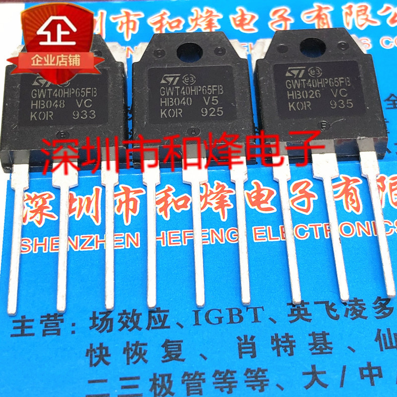 1PCS Original GWT40HP65FB STGWT40HP65FB 现货 TO-3P 650V 80A