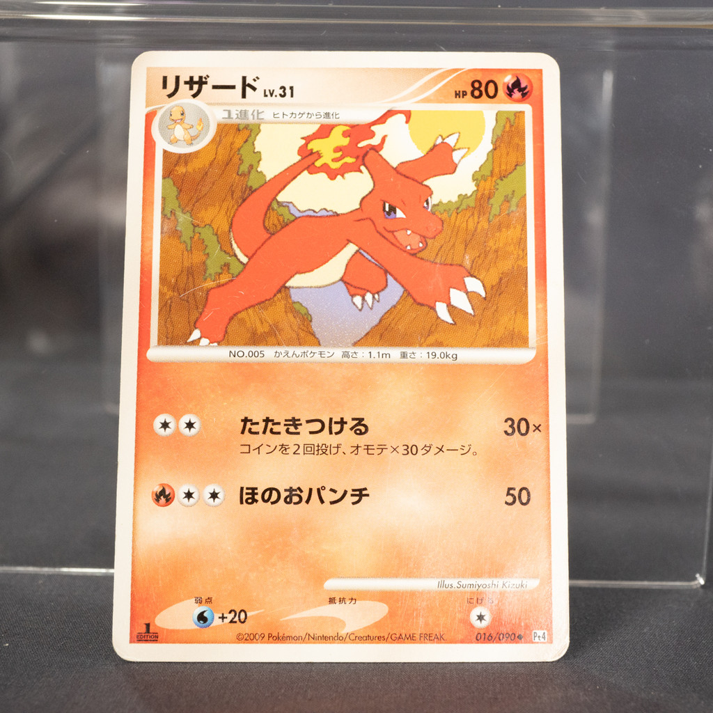 [MP] Charmeleon 016/090  Pt4  Pokemon Card TCG Japanese