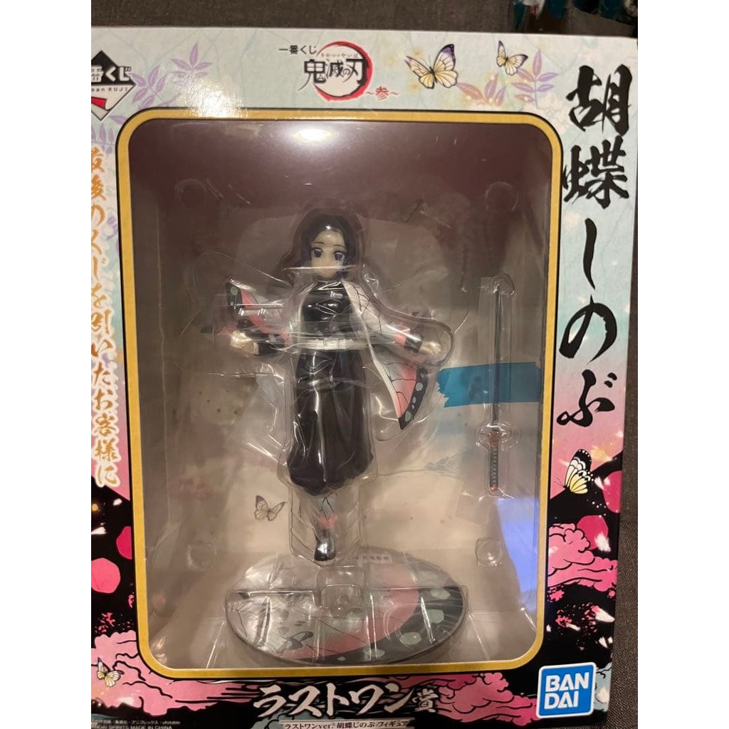 【Direct from Japan】Ichiban Kuji Demon Slayer: Kimetsu no Yaiba - ตอนที่ 3 - รางวัลสุดท้ายจากผลงาน Sh