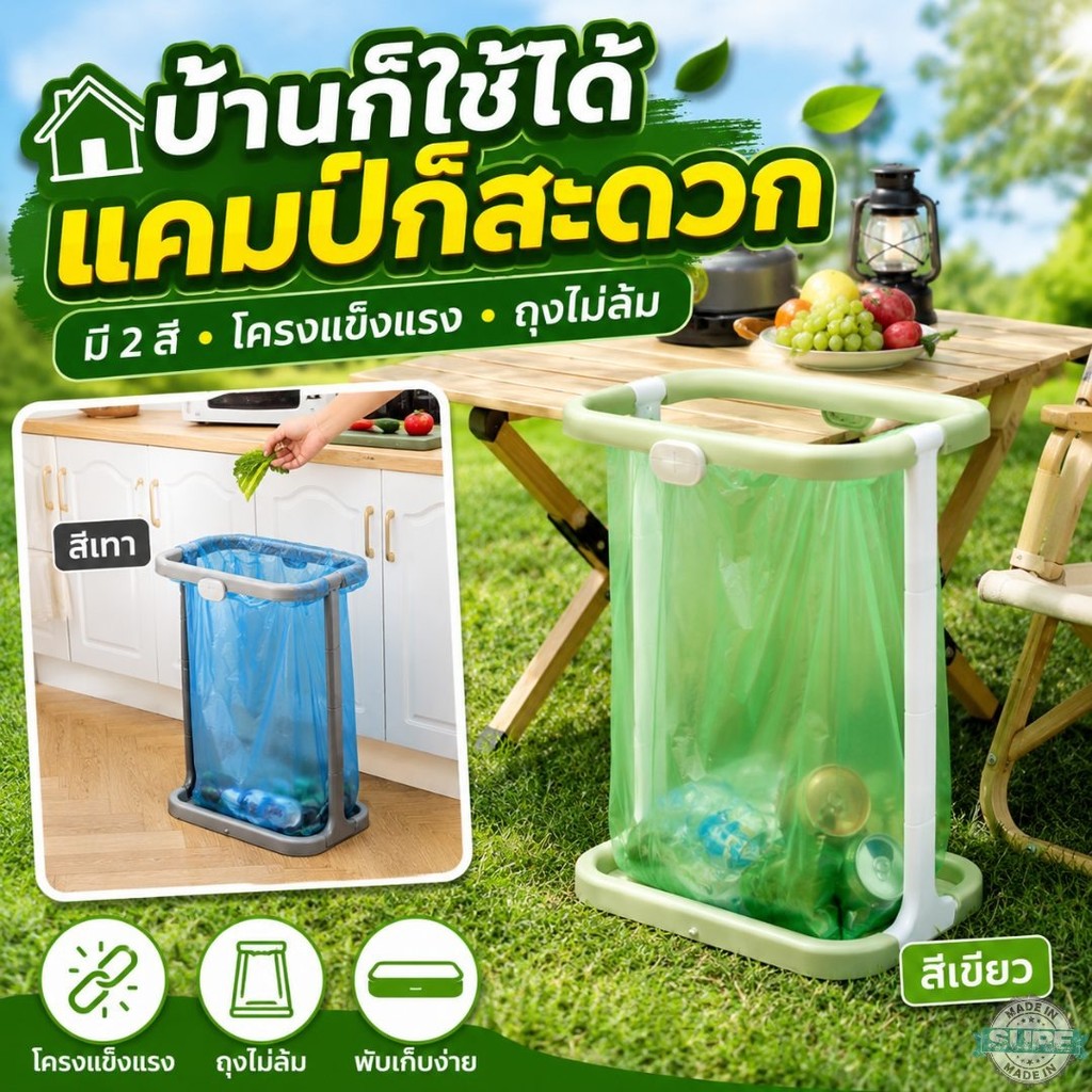 ถังขยะพับได้แบบขาตั้ง สีเทา พร้อมถุงขยะ 60x70 ซม. พกพาง่าย ใช้ในบ้าน นอกบ้าน แคมป์ปิ้ง ไม่กินพื้นที่ จัดเก็บสะดวก