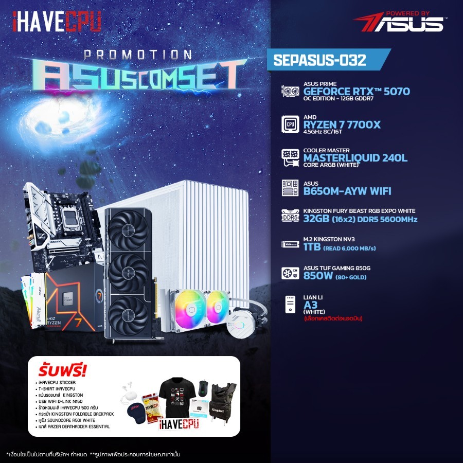 คอมประกอบ iHAVECPU SEPASUS-032 RYZEN 7 7700X/RTX 5070 12GB/B650M/32GB DDR5 5600MHz (SKU-250938405)