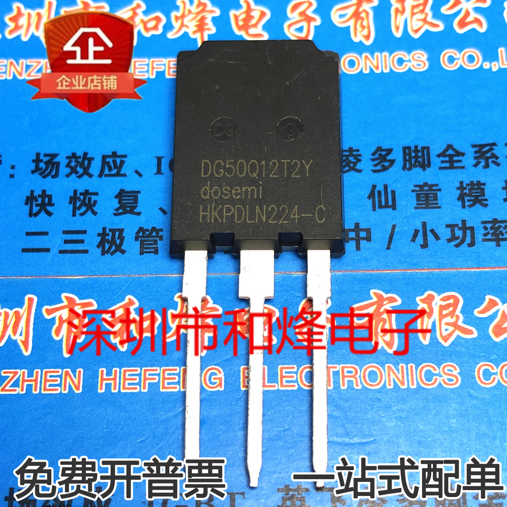 1PCS Original DG50Q12T2Y 优质ation 现货 TO-240 MOS-Lasting级