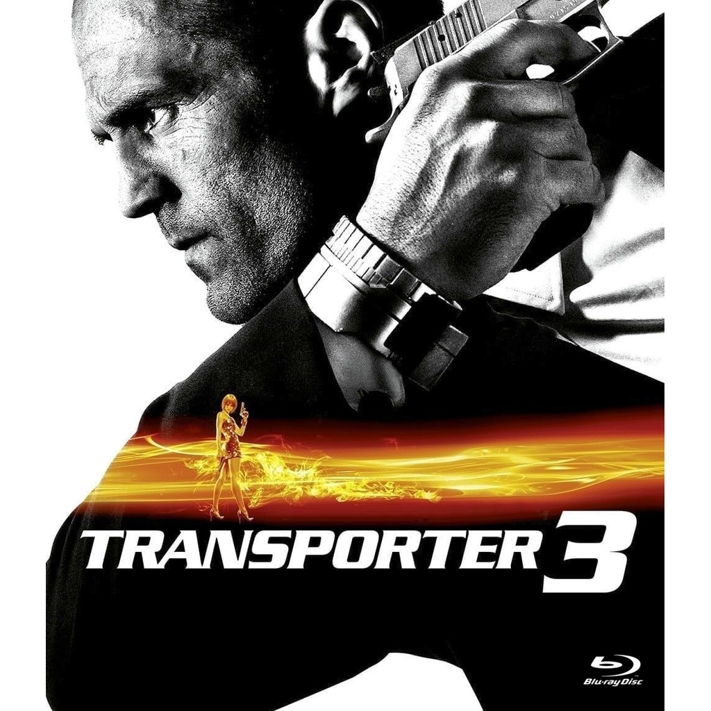 Transporter 3 เพชฌฆาต สัญชาติเทอร์โบ (2025) บลูเรย์ Blu-ray ⭐6.1/10 Jason Statham