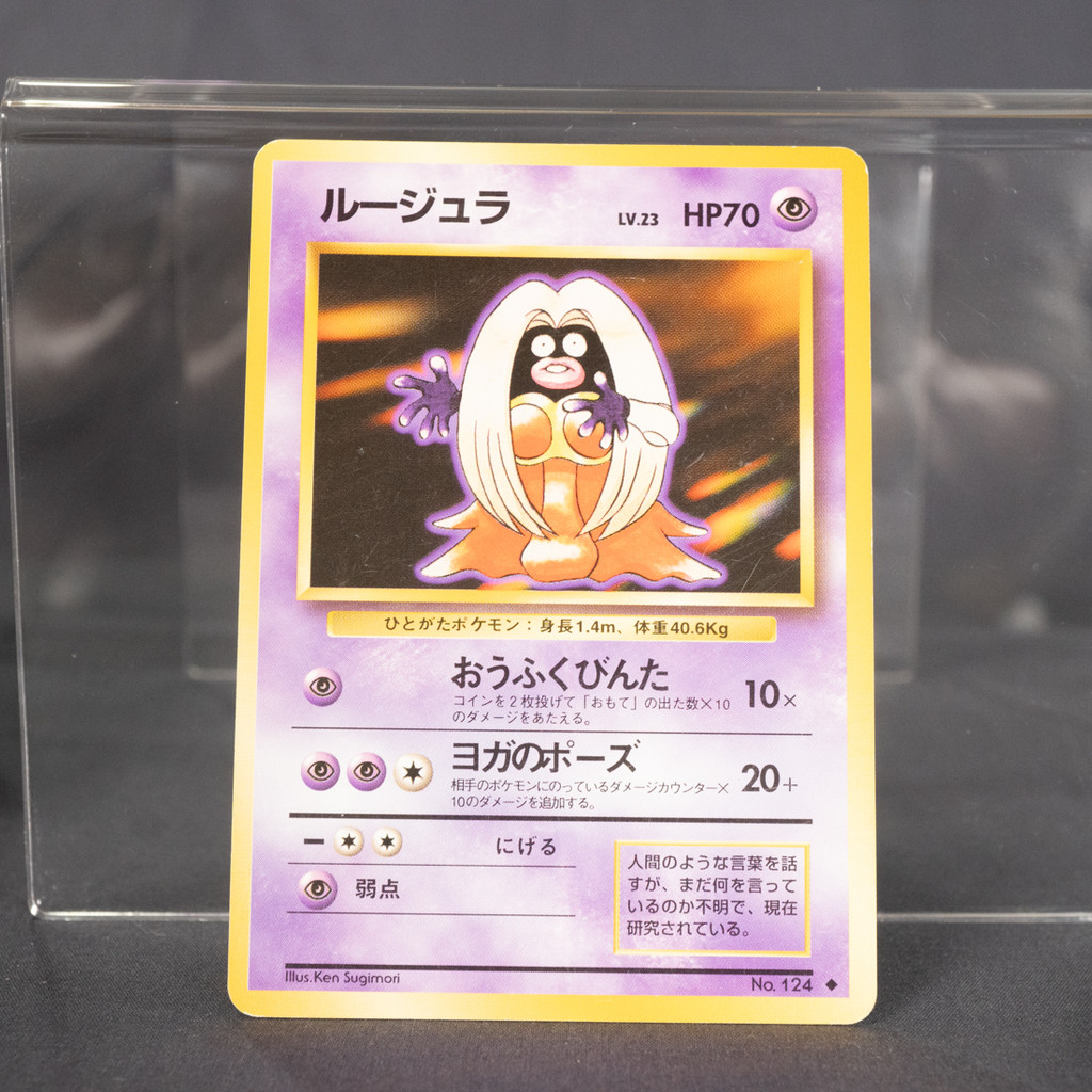 [LP] Jynx No.124 Old Back  Pokemon Card TCG Japanese