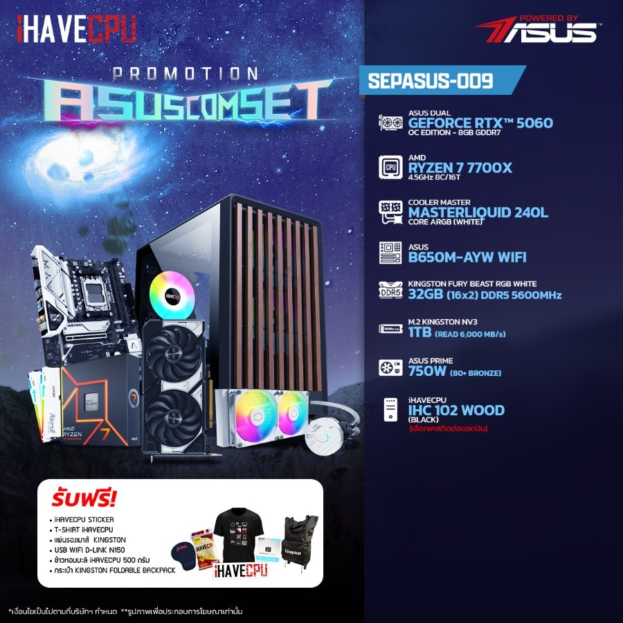คอมประกอบ iHAVECPU SEPASUS-009 RYZEN 7 7700X/RTX 5060 8GB/B650M/32GB DDR5 5600MH (SKU-250938382)