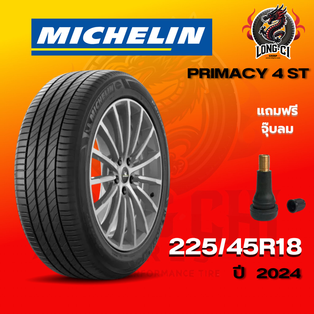 ยาง 225/45R18 MICHELIN รุ่น PRIMACY 4 ST ราคาต่อเส้น ปี 2024