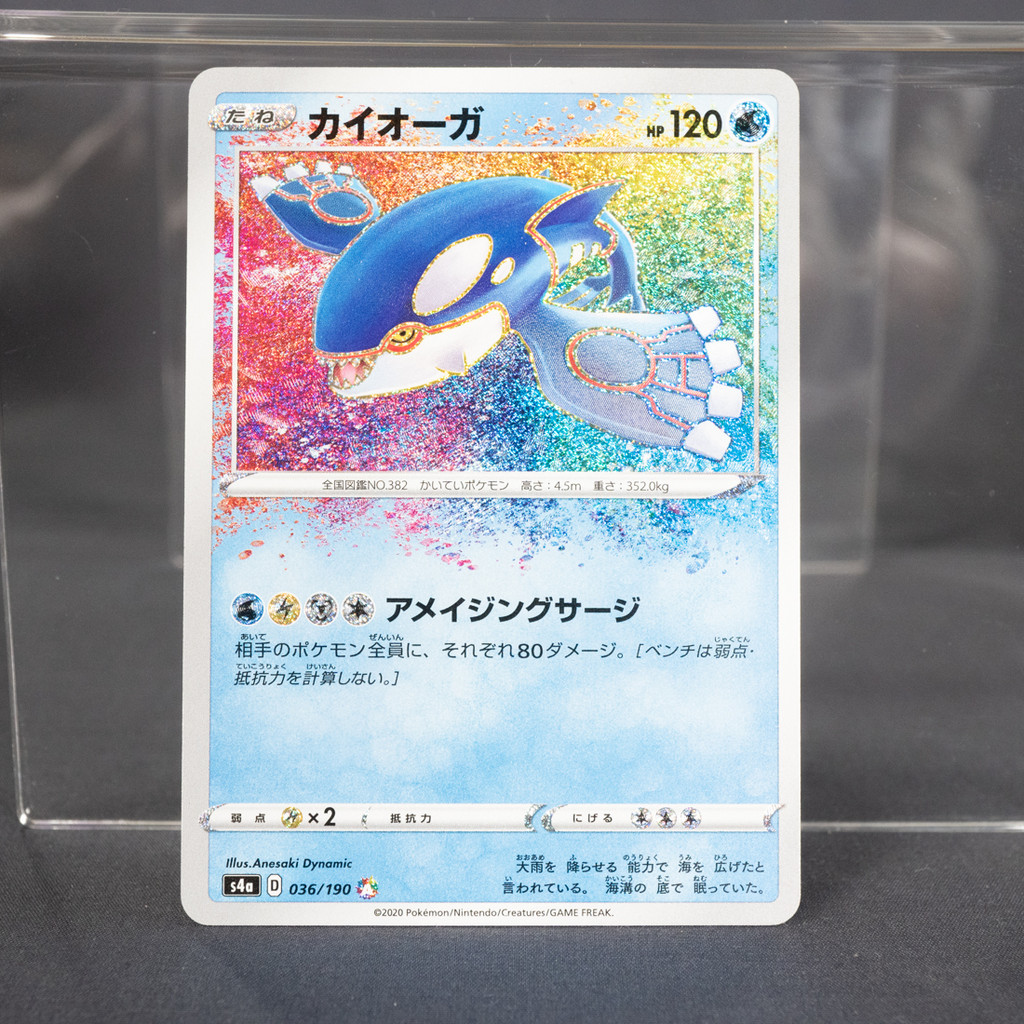 [LP] Kyogre 036/190 Holo   Pokemon Card TCG Japanese