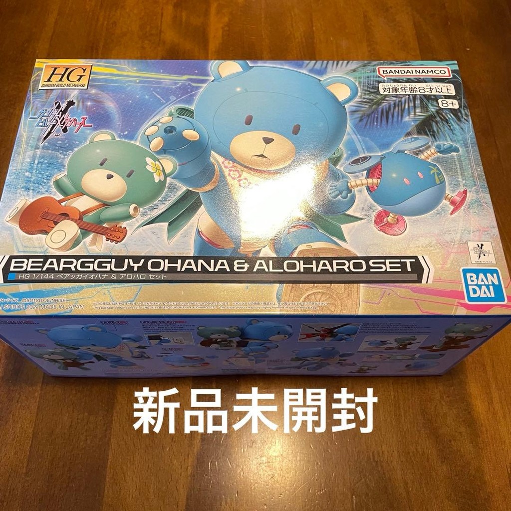 【Direct from Japan】HG BEARGGUY OHANA & ALOHARO Beargguy Ohana【Japan Exclusive】