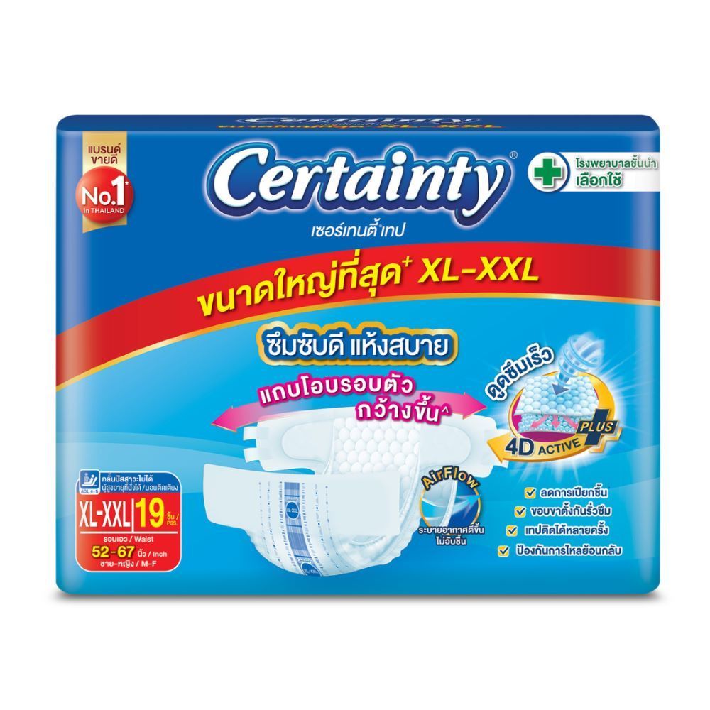 [สินค้าส่งด่วน] เซอร์เทนตี้ ผ้าอ้อมผู้ใหญ่ แบบเทป XL-XXL 19 ชิ้น
