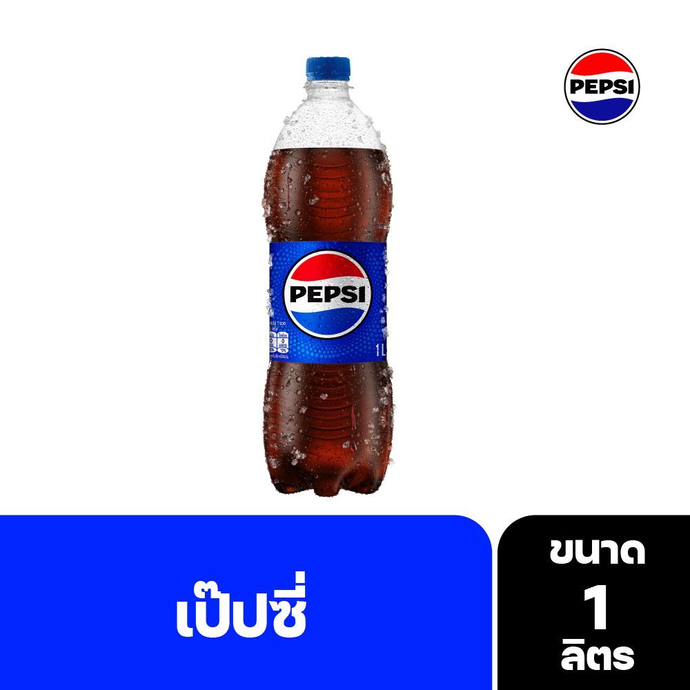[สินค้าส่งด่วน] เป๊ปซี่ 1.95 ล.เครื่องดื่มน้ำอัดลม PEPSI REGULAR 1.95L