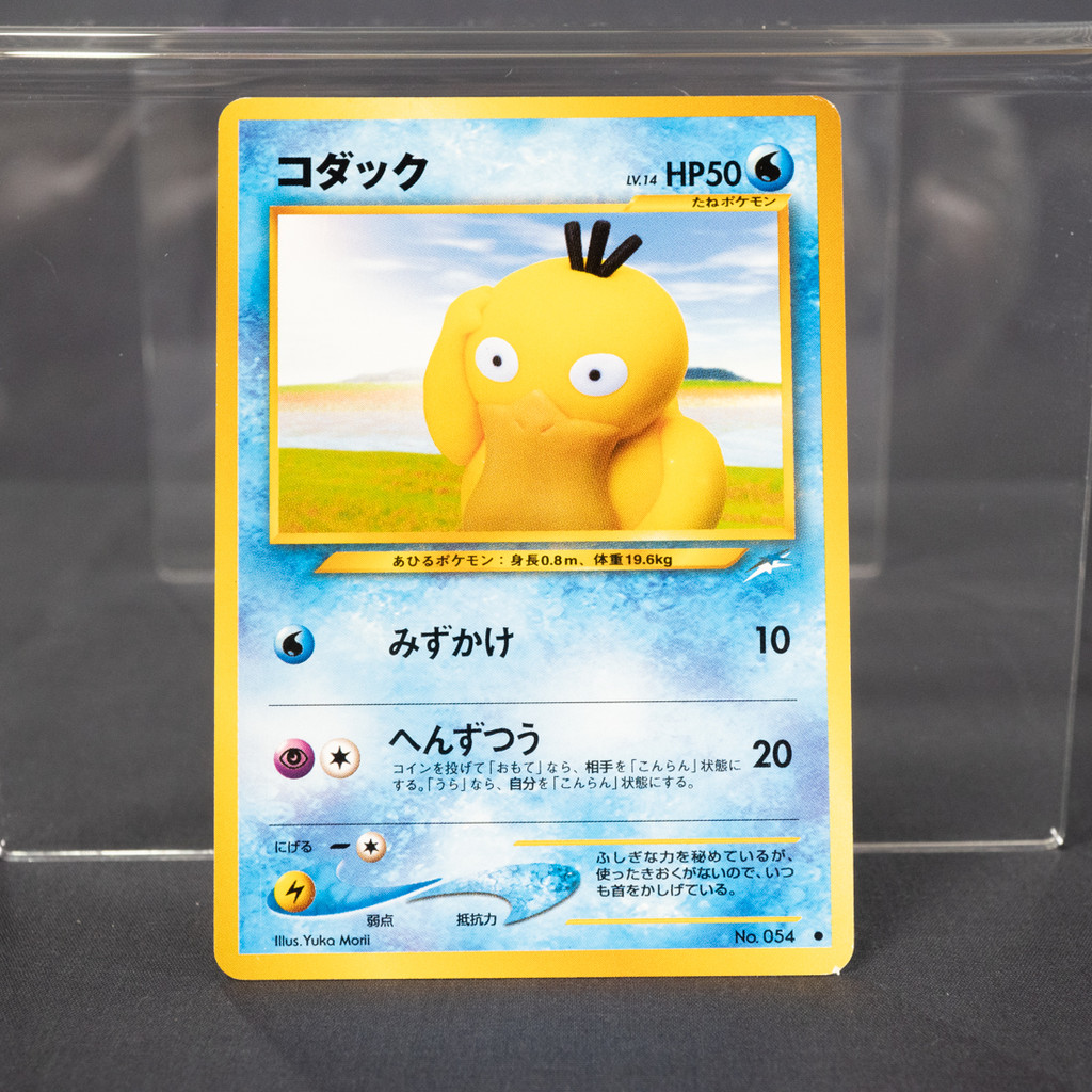 [LP] Psyduck No.054 Old Back Yuka Morii Pokemon Card TCG Japanese