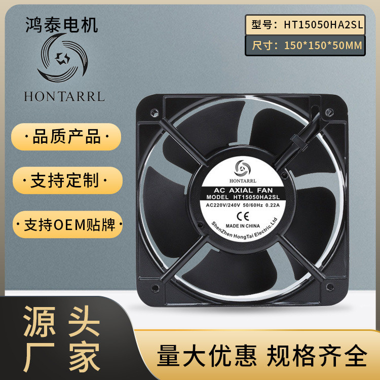 พัดลมอุตสาหกรรม 15050 พัดลมระบายความร้อน 220V พัดลมเพลา PBT 5 ใบพัด ขนาด 150x150x50mm |Z9V3SOAY|