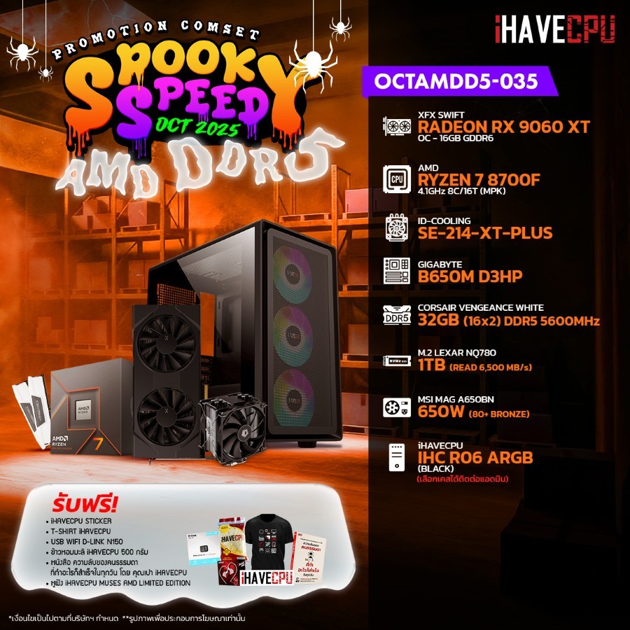 คอมประกอบ iHAVECPU OCTAMDD5-035 RYZEN 7 8700F/RX 9060 XT 16GB/B650M/32GB DDR5 5600MHz (SKU-250939232