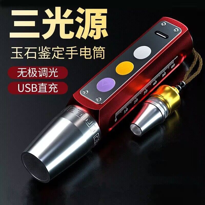 ไฟฉายตรวจหินหยก - ไฟLED 3 แสงสว่างสูง ตรวจสอบหยก 365nm แบตในตัว วัสดุอลูมิเนียมอัลลอย ใช้เดินป่า ขับ