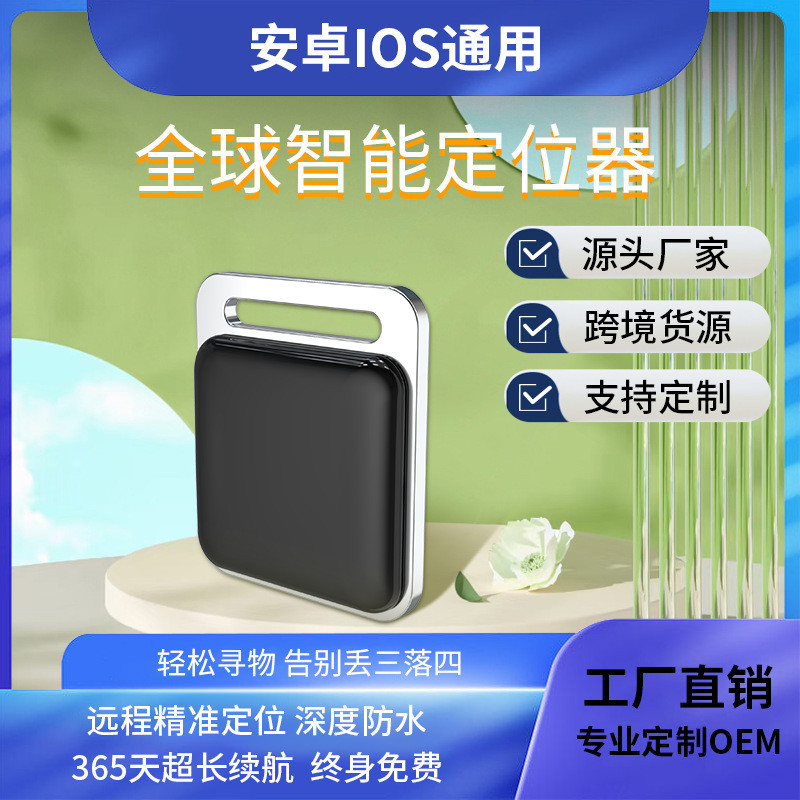 เครื่องติดตาม GPS F1 สำหรับกระเป๋าเดินทาง - ติดตามตำแหน่งแบบเรียลไทม์ ใช้ได้ทั้ง Android และ iOS วัส