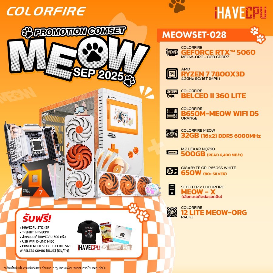 คอมประกอบ iHAVECPU MEOWSET-028 RYZEN 7 7800X3D/RTX 5060 8GB/B650M/32GB DDR5 6000MHz (SKU-250939084)