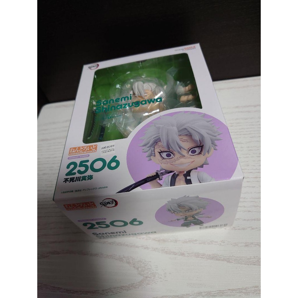 【Direct from Japan】ฟิกเกอร์นักฆ่าปีศาจ Nendoroid Sanemi Shinazugawa【Japan Exclusive】