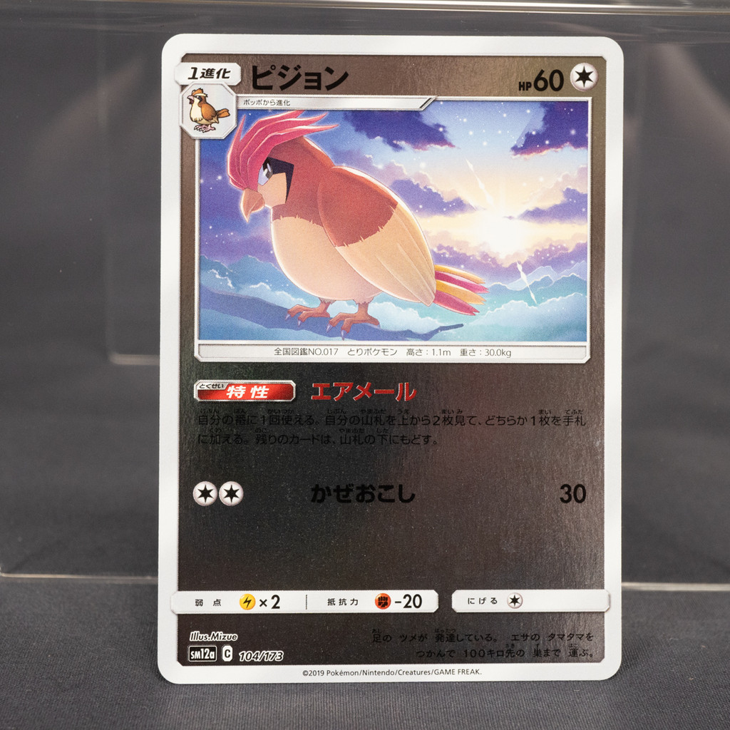[LP] Pidgeotto 104/173  SM12A Mizue Pokemon Card TCG Japanese