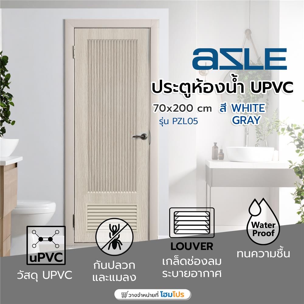 AZLE ประตูห้องน้ำ UPVC เจาะลูกบิด PZL05 70x200 ซม. สี WHITE GRAY จัดส่งโดย HomePro