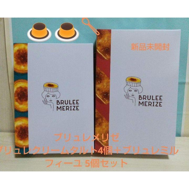 【Direct from Japan】Brulee Melise Brulee Cream Tart (4 ชิ้น) + Brulee Mille-feuille (5 ชิ้น)【Japan Ex