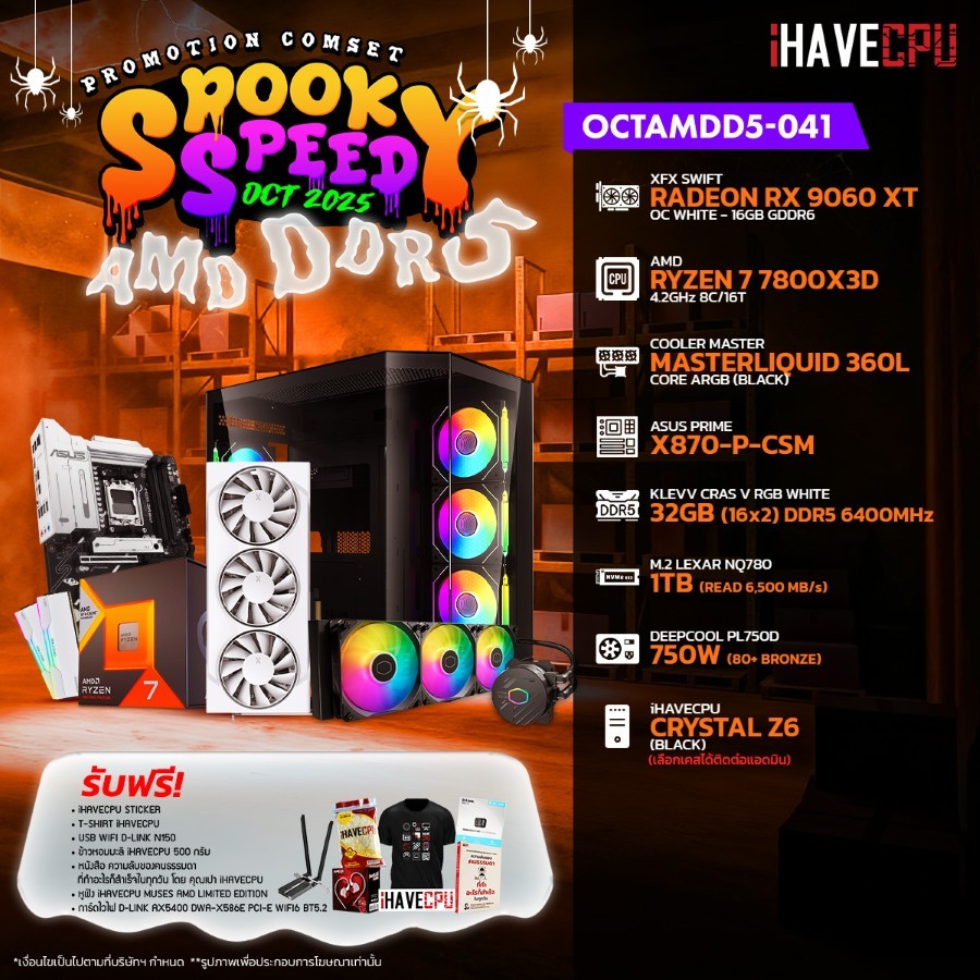 คอมประกอบ iHAVECPU OCTAMDD5-041 RYZEN 7 7800X3D/RX 9060 XT 16GB/X870/32GB DDR5 6400Mhz (SKU-25093923