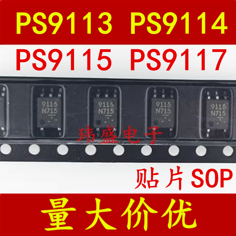 4PCS ยี่ห้อใหม่ PS9113 PS9114 PS9115 PS9117A SOP SOP-5 Logic เอาต์พุต Optocoupler
