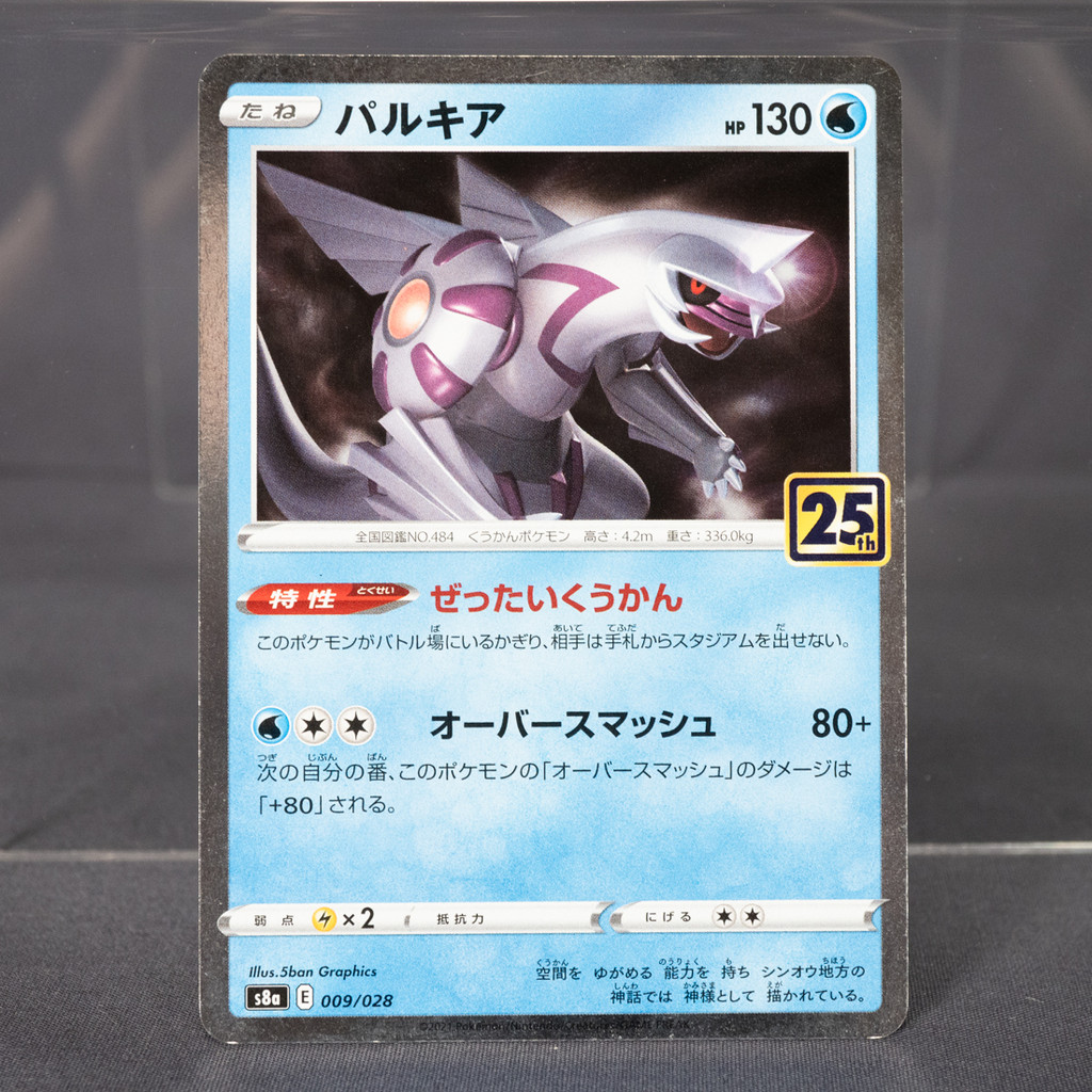 [LP] Palkia Reverse 009/028 S8a  Pokemon Card TCG Japanese