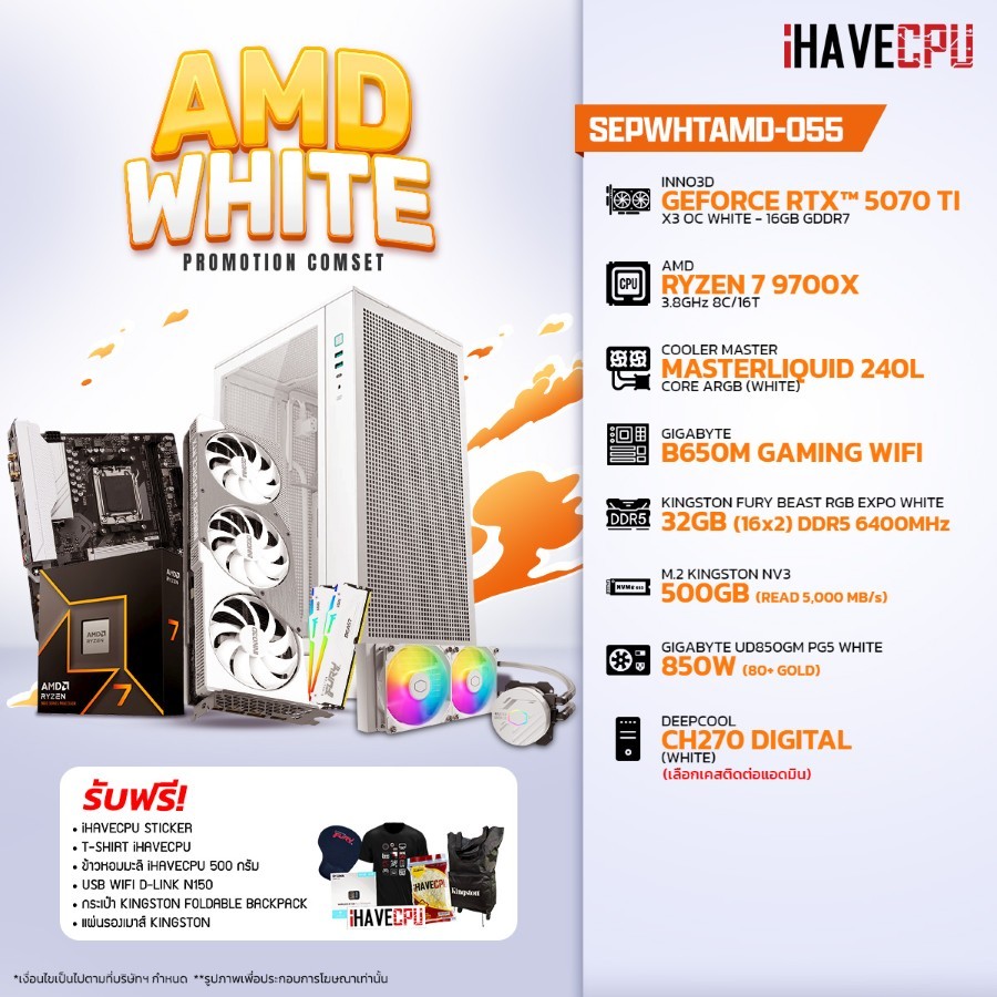 คอมประกอบ iHAVECPU SEPWHTAMD-055 RYZEN 7 9700X/RTX 5070 TI 16GB/B650M/32GB DDR5 6400MHz (SKU-2509387