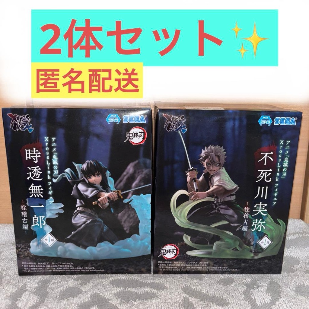 High quality products Directly from Japan 【2-Figure Set】 Demon Slayer Figure XrossLink: Muichiro Tok