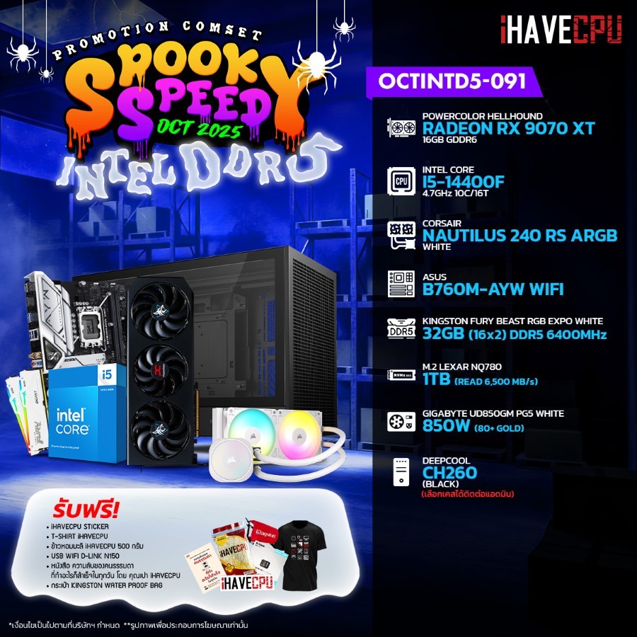 คอมประกอบ iHAVECPU OCTINTD5-091 INTEL I5-14400F/RX 9070 XT 16GB/B760M/32GB DDR5 6400MHz (SKU-2509393